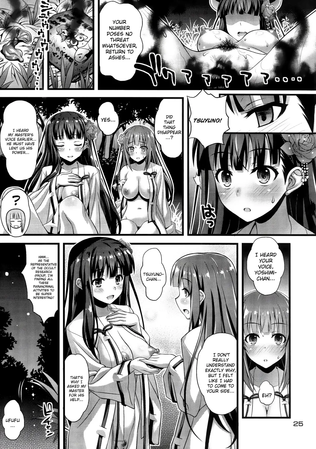 [Higuchi Isami] Niku Miko no Utage San ~Yougen no Inshuu~ Fhentai - Page 24