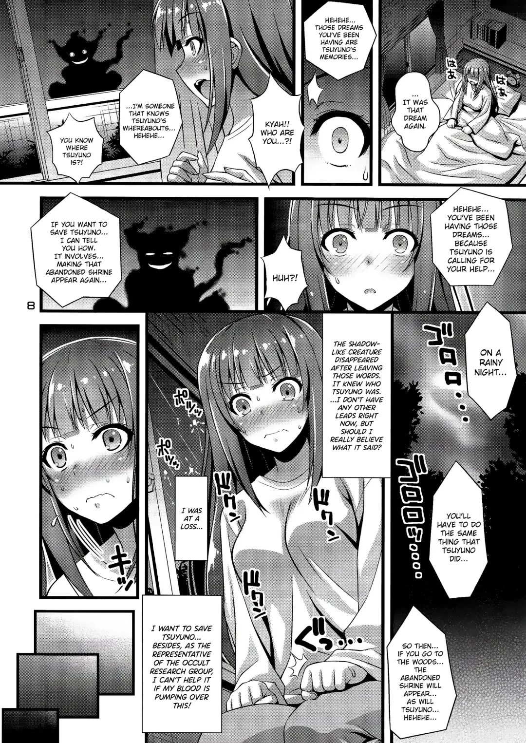 [Higuchi Isami] Niku Miko no Utage San ~Yougen no Inshuu~ Fhentai - Page 7