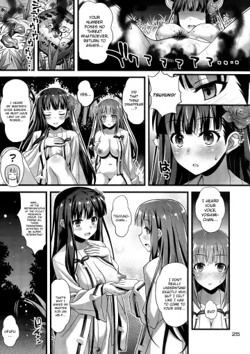 [Higuchi Isami] Niku Miko no Utage San ~Yougen no Inshuu~ Fhentai - Page 24