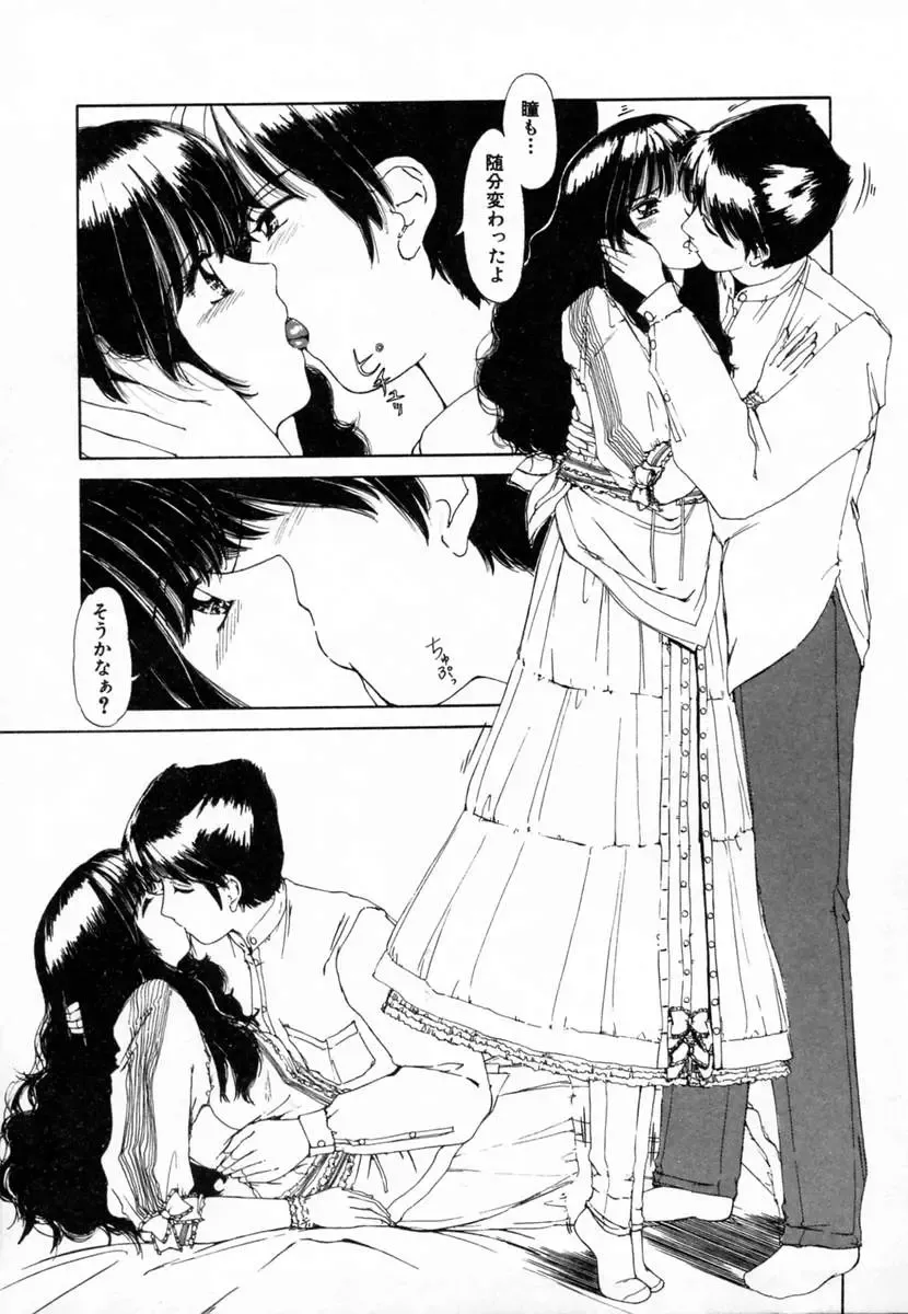 [Machigi Ruru] Dokidoki suru Koto Fhentai - Page 10