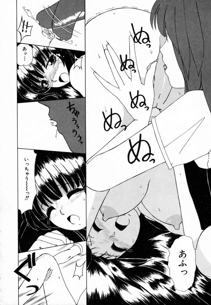 [Machigi Ruru] Dokidoki suru Koto Fhentai - Page 103