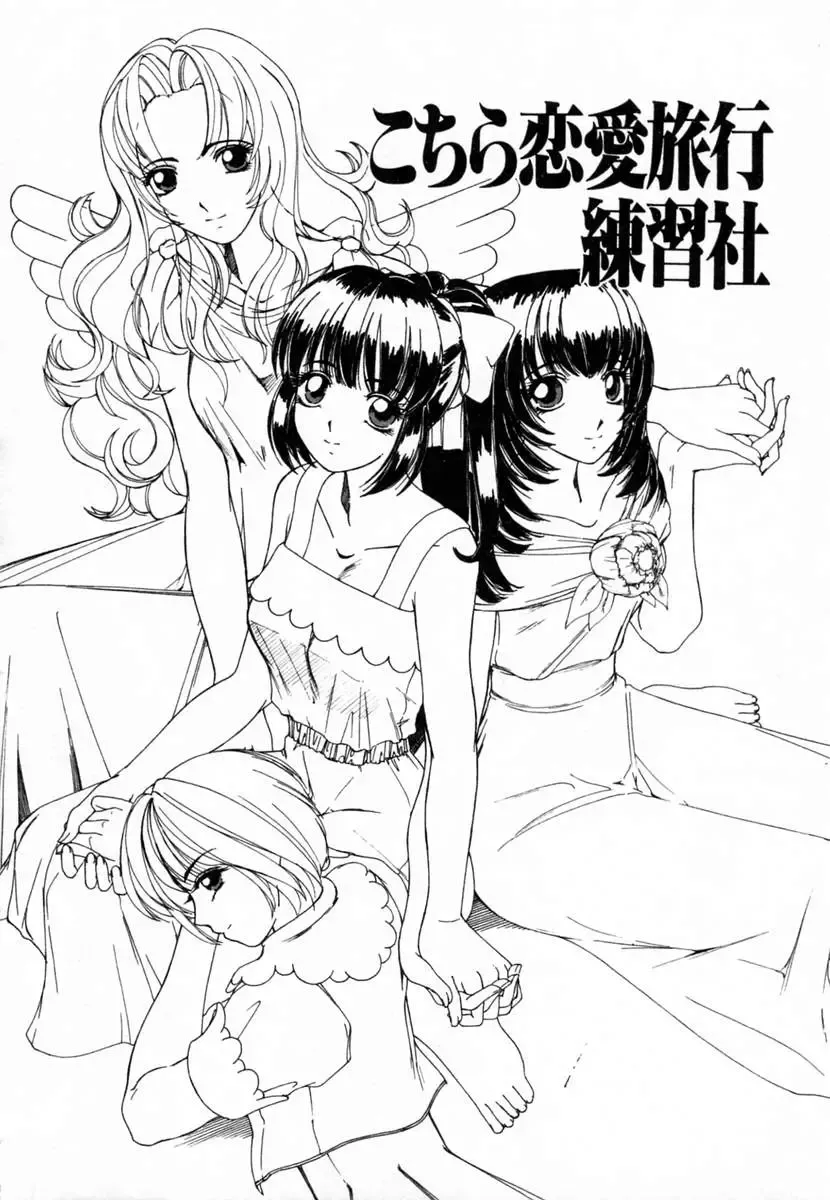 [Machigi Ruru] Dokidoki suru Koto Fhentai - Page 109