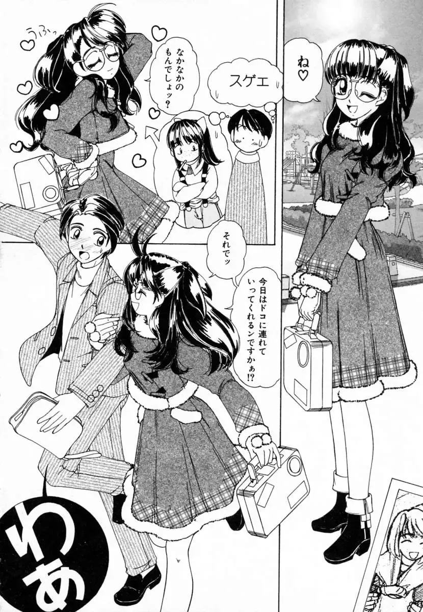 [Machigi Ruru] Dokidoki suru Koto Fhentai - Page 111