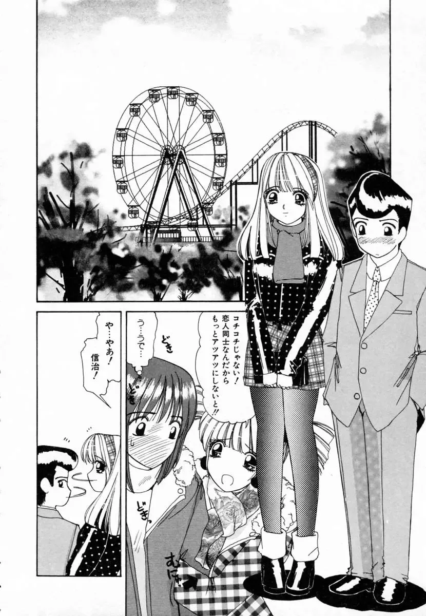 [Machigi Ruru] Dokidoki suru Koto Fhentai - Page 131