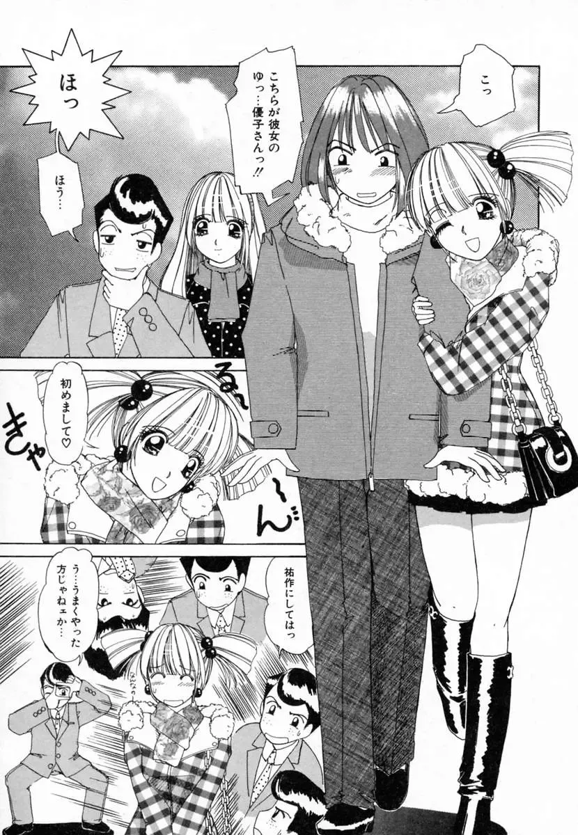 [Machigi Ruru] Dokidoki suru Koto Fhentai - Page 132