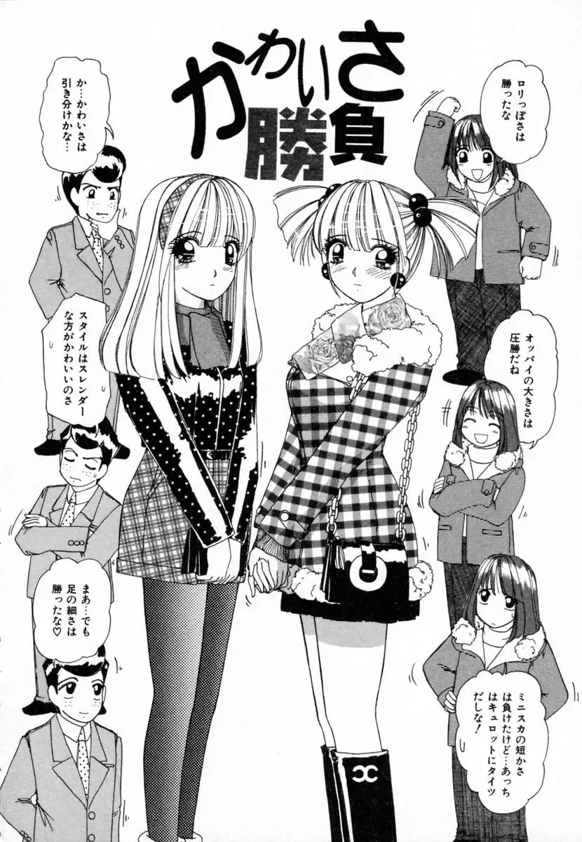 [Machigi Ruru] Dokidoki suru Koto Fhentai - Page 133