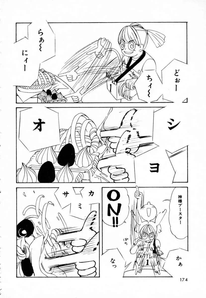 [Machigi Ruru] Dokidoki suru Koto Fhentai - Page 177