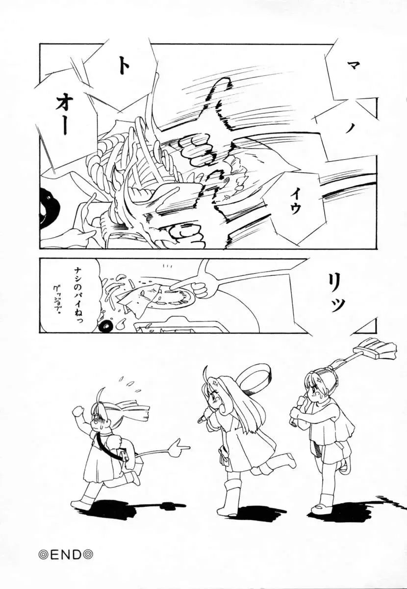 [Machigi Ruru] Dokidoki suru Koto Fhentai - Page 178