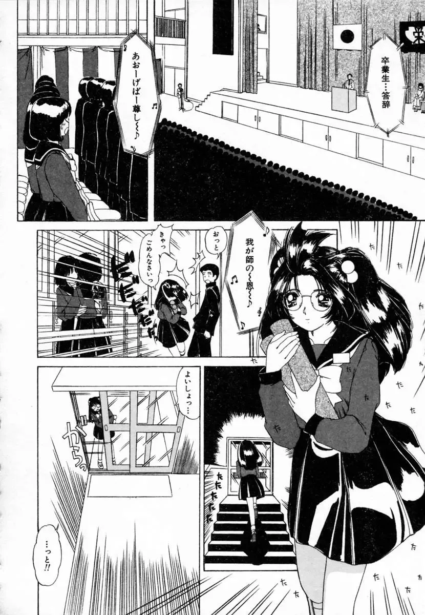 [Machigi Ruru] Dokidoki suru Koto Fhentai - Page 57