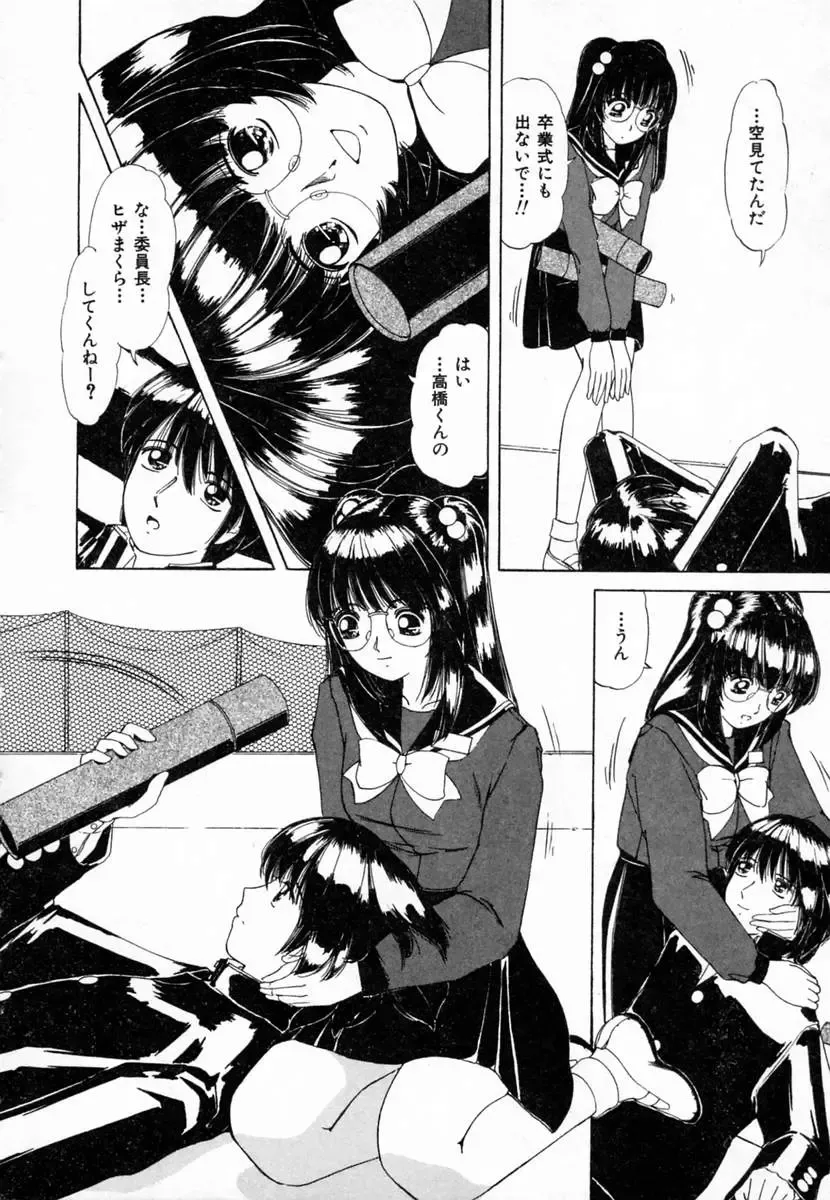 [Machigi Ruru] Dokidoki suru Koto Fhentai - Page 59