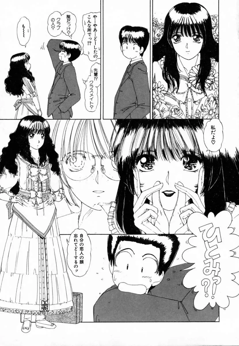 [Machigi Ruru] Dokidoki suru Koto Fhentai - Page 6