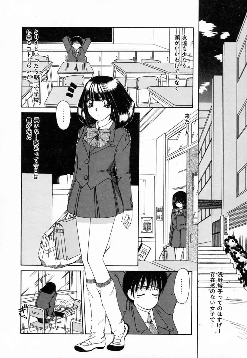 [Machigi Ruru] Dokidoki suru Koto Fhentai - Page 75