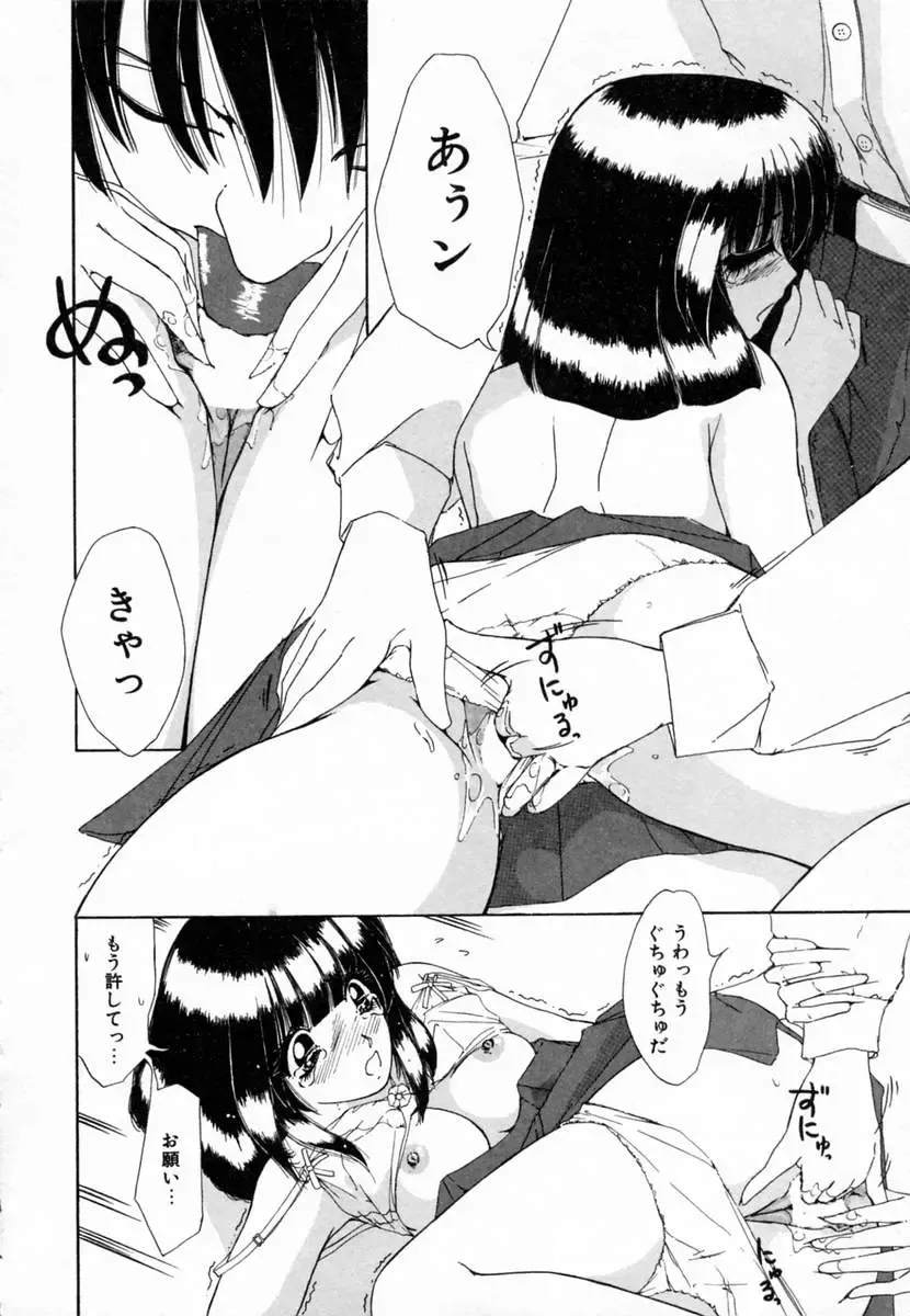 [Machigi Ruru] Dokidoki suru Koto Fhentai - Page 83