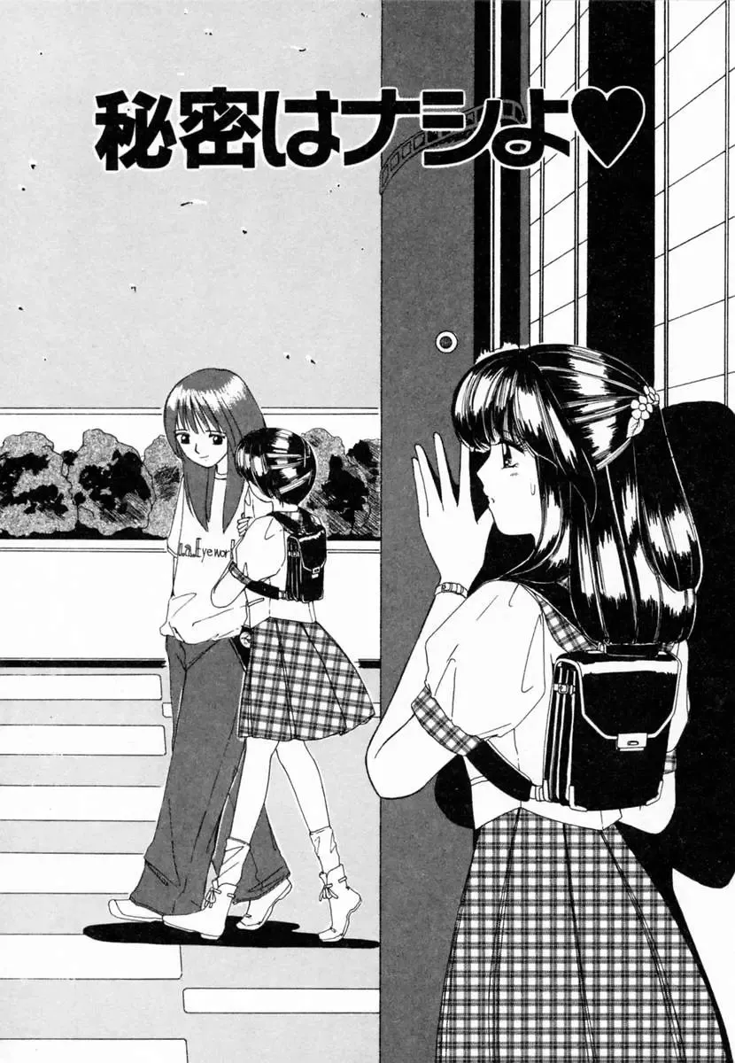 [Machigi Ruru] Dokidoki suru Koto Fhentai - Page 88