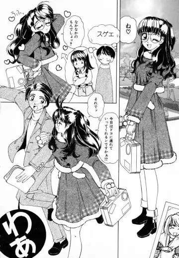 [Machigi Ruru] Dokidoki suru Koto Fhentai - Page 111