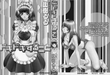 [Machigi Ruru] Dokidoki suru Koto Fhentai - Page 3