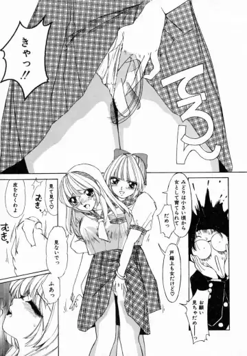 [Machigi Ruru] Dokidoki suru Koto Fhentai - Page 46