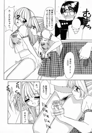 [Machigi Ruru] Dokidoki suru Koto Fhentai - Page 47