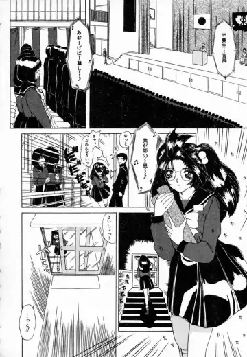 [Machigi Ruru] Dokidoki suru Koto Fhentai - Page 57