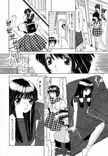 [Machigi Ruru] Dokidoki suru Koto Fhentai - Page 97