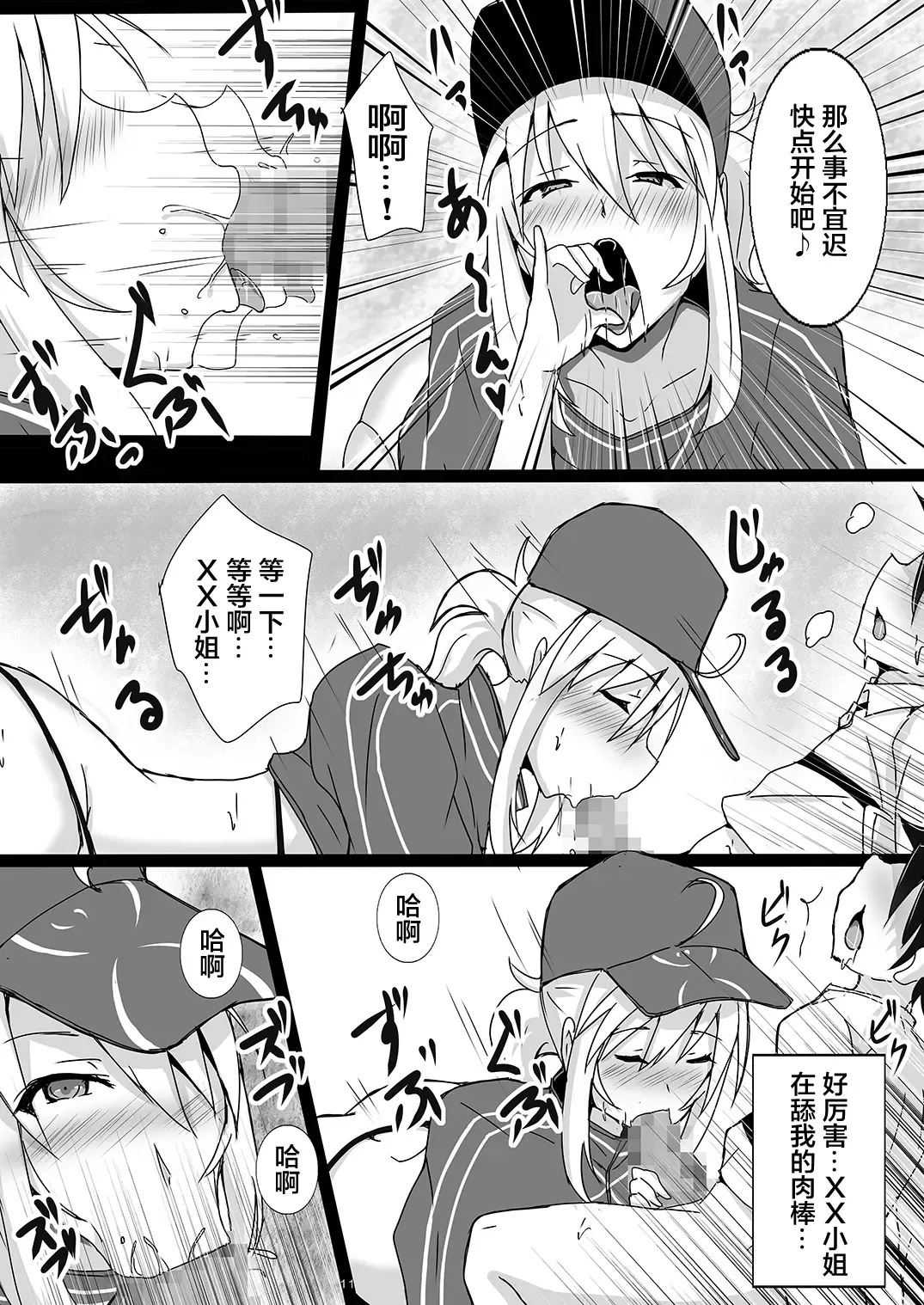 [Jiseki] Harapeko XX-san wa Dessert (Shota) ga Osuki Fhentai - Page 10