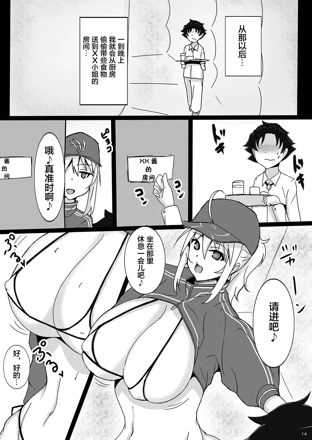 [Jiseki] Harapeko XX-san wa Dessert (Shota) ga Osuki Fhentai - Page 13