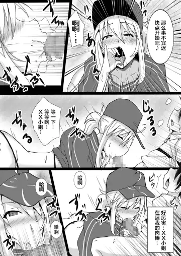 [Jiseki] Harapeko XX-san wa Dessert (Shota) ga Osuki Fhentai - Page 10