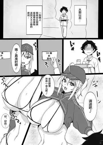 [Jiseki] Harapeko XX-san wa Dessert (Shota) ga Osuki Fhentai - Page 13