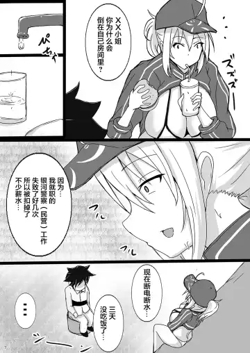 [Jiseki] Harapeko XX-san wa Dessert (Shota) ga Osuki Fhentai - Page 6
