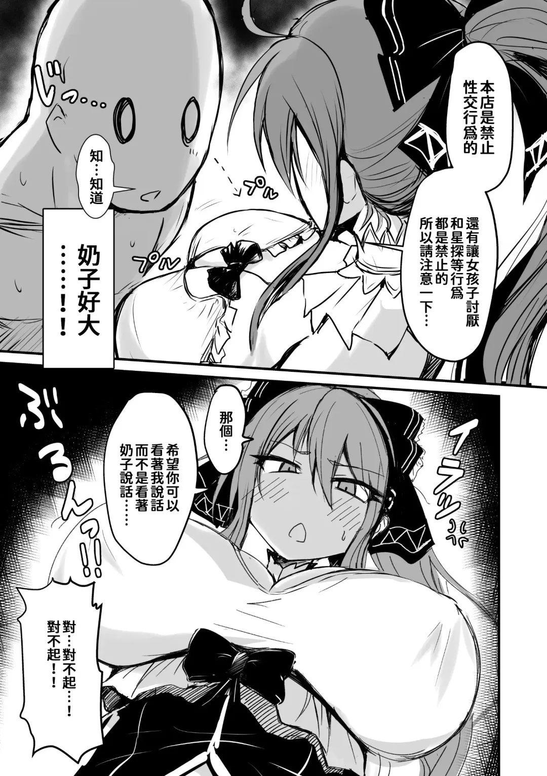 [Bazooka Cat] Kill Hime no Iru Paizuri Fuuzoku Fhentai - Page 28