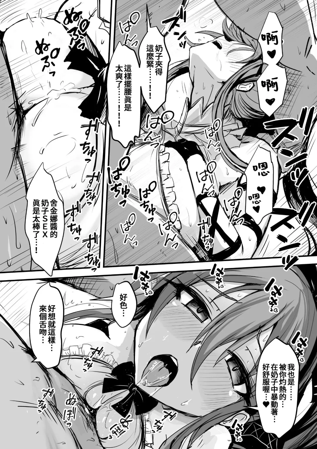 [Bazooka Cat] Kill Hime no Iru Paizuri Fuuzoku Fhentai - Page 33