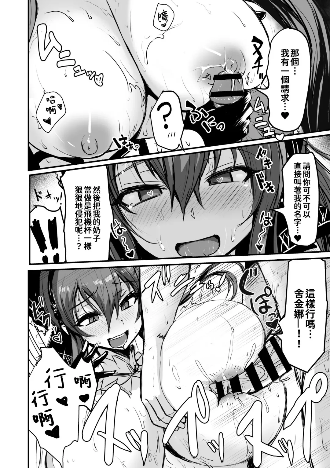 [Bazooka Cat] Kill Hime no Iru Paizuri Fuuzoku Fhentai - Page 45