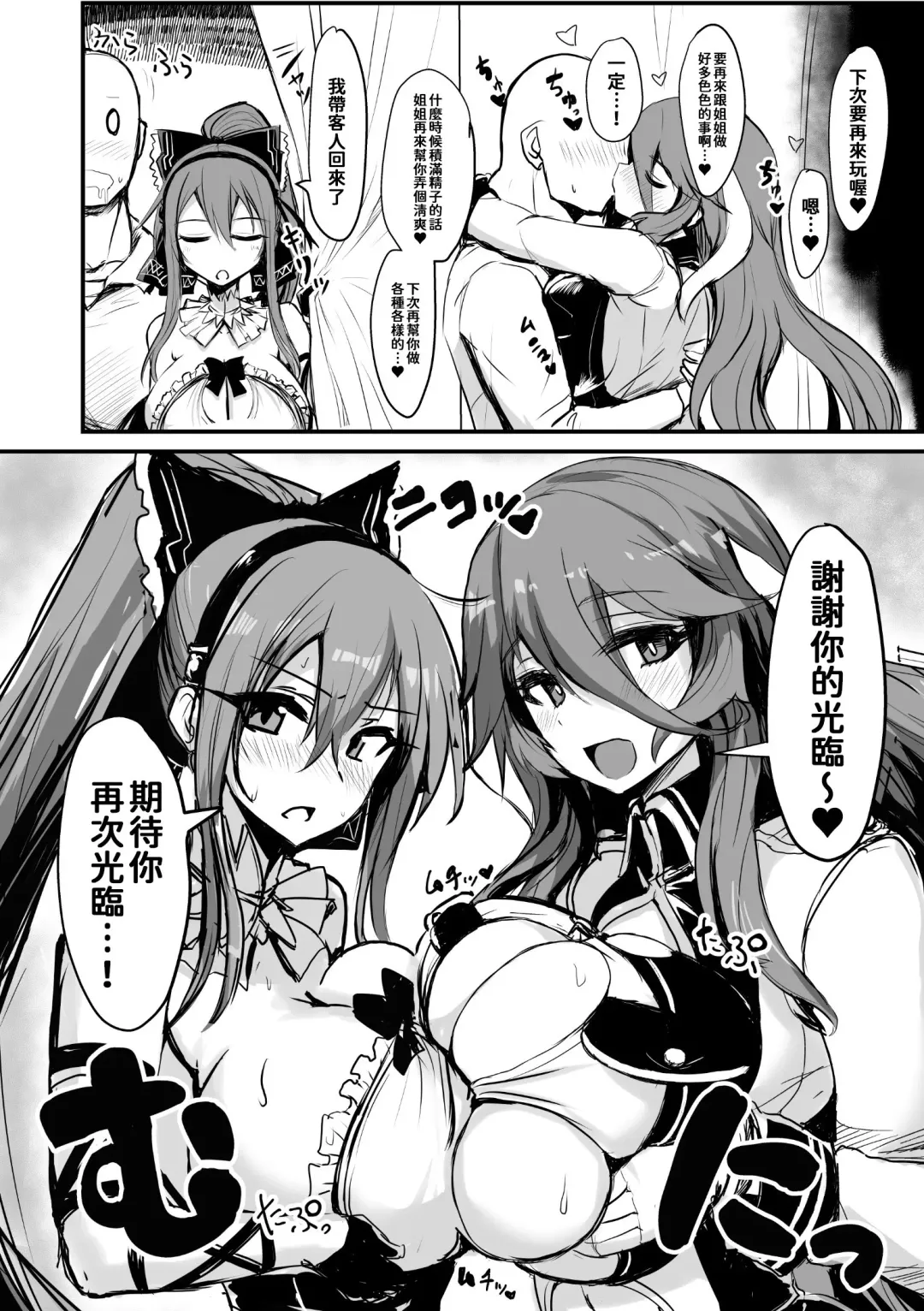 [Bazooka Cat] Kill Hime no Iru Paizuri Fuuzoku Fhentai - Page 49