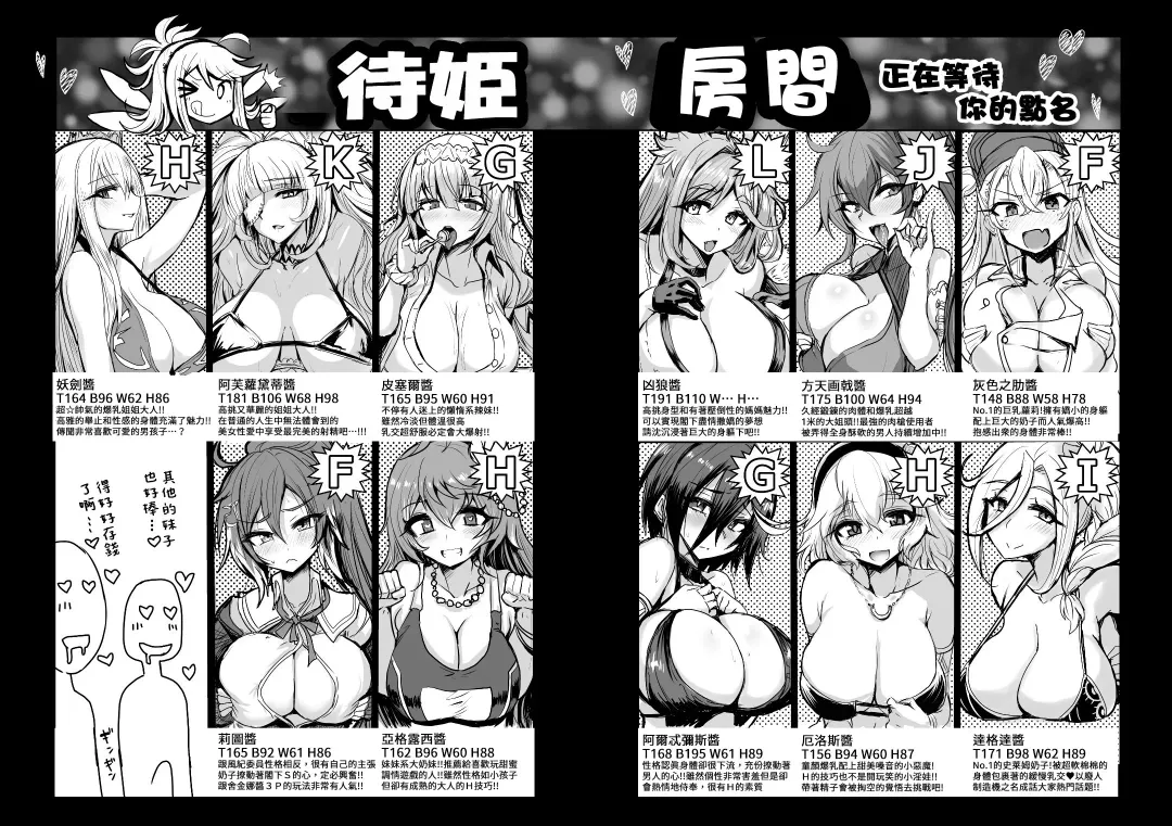 [Bazooka Cat] Kill Hime no Iru Paizuri Fuuzoku Fhentai - Page 51