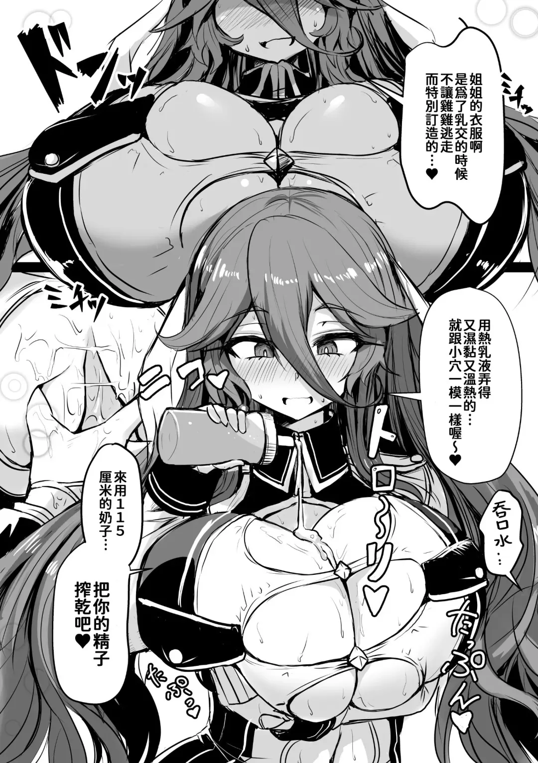 [Bazooka Cat] Kill Hime no Iru Paizuri Fuuzoku Fhentai - Page 7