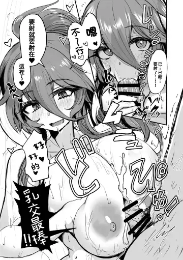 [Bazooka Cat] Kill Hime no Iru Paizuri Fuuzoku Fhentai - Page 26