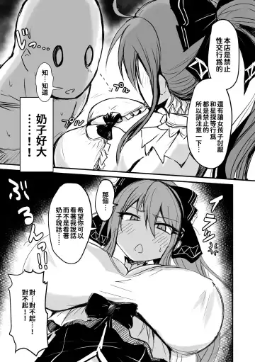 [Bazooka Cat] Kill Hime no Iru Paizuri Fuuzoku Fhentai - Page 28