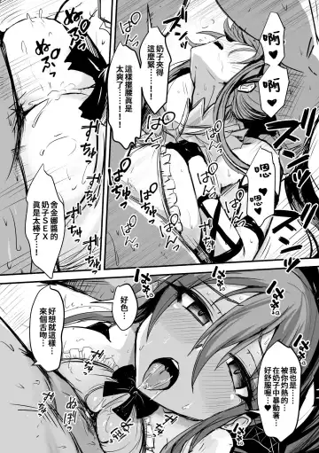 [Bazooka Cat] Kill Hime no Iru Paizuri Fuuzoku Fhentai - Page 33