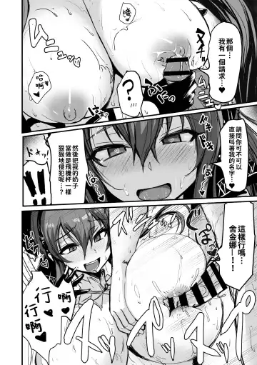 [Bazooka Cat] Kill Hime no Iru Paizuri Fuuzoku Fhentai - Page 45