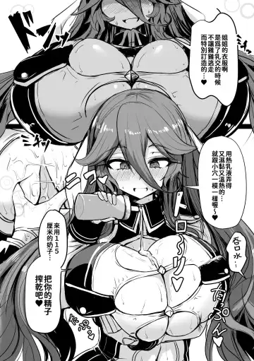 [Bazooka Cat] Kill Hime no Iru Paizuri Fuuzoku Fhentai - Page 7