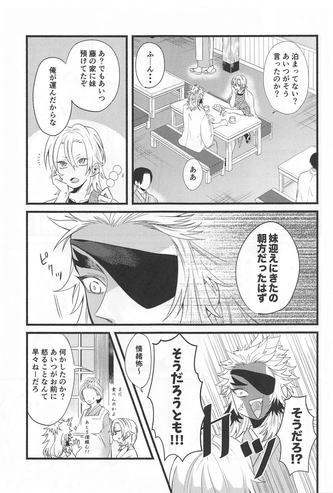 Bukiyou na Koi Fhentai - Page 12