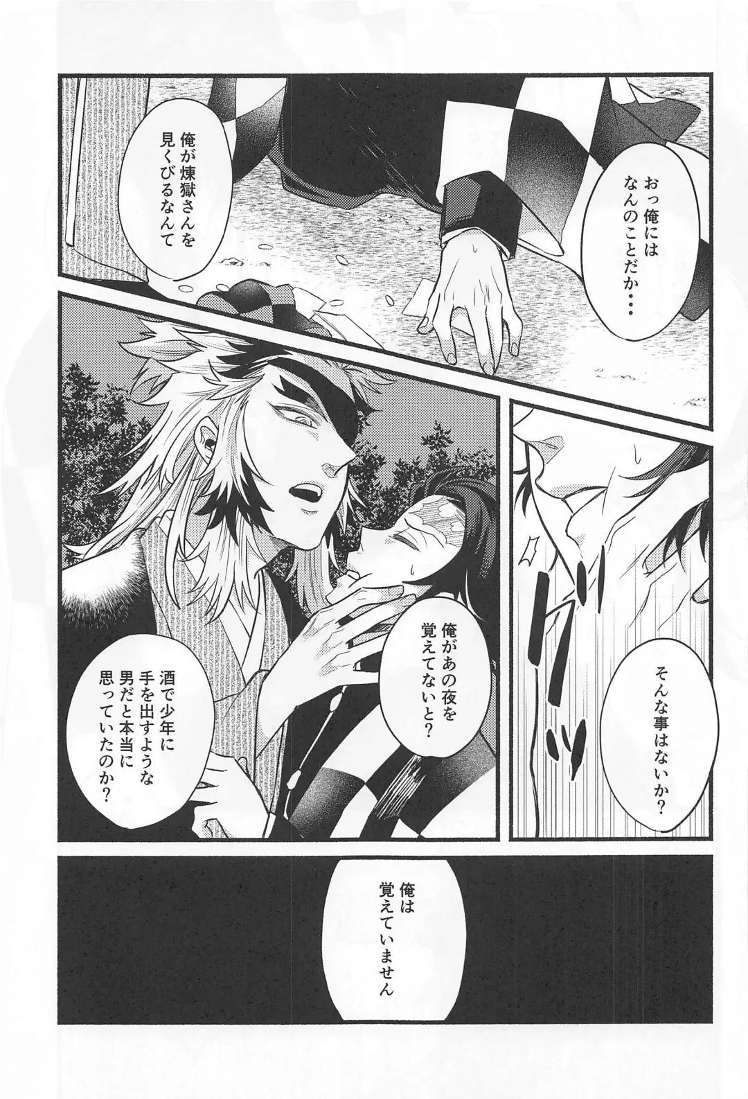 Bukiyou na Koi Fhentai - Page 24