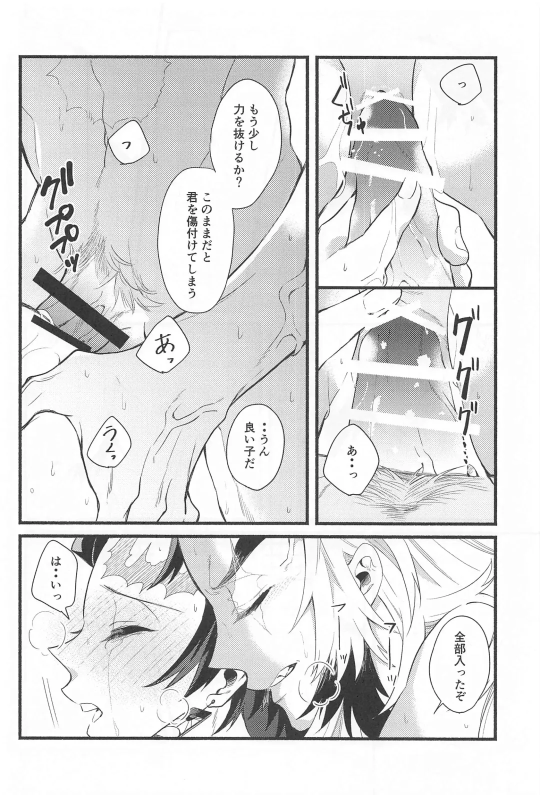 Bukiyou na Koi Fhentai - Page 33