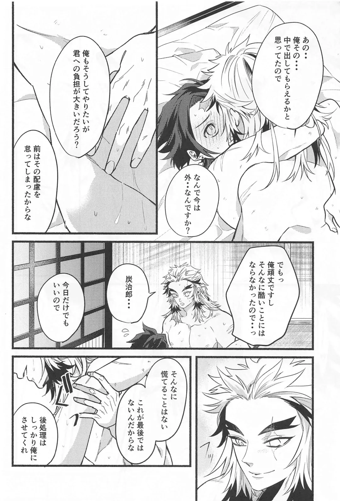 Bukiyou na Koi Fhentai - Page 41