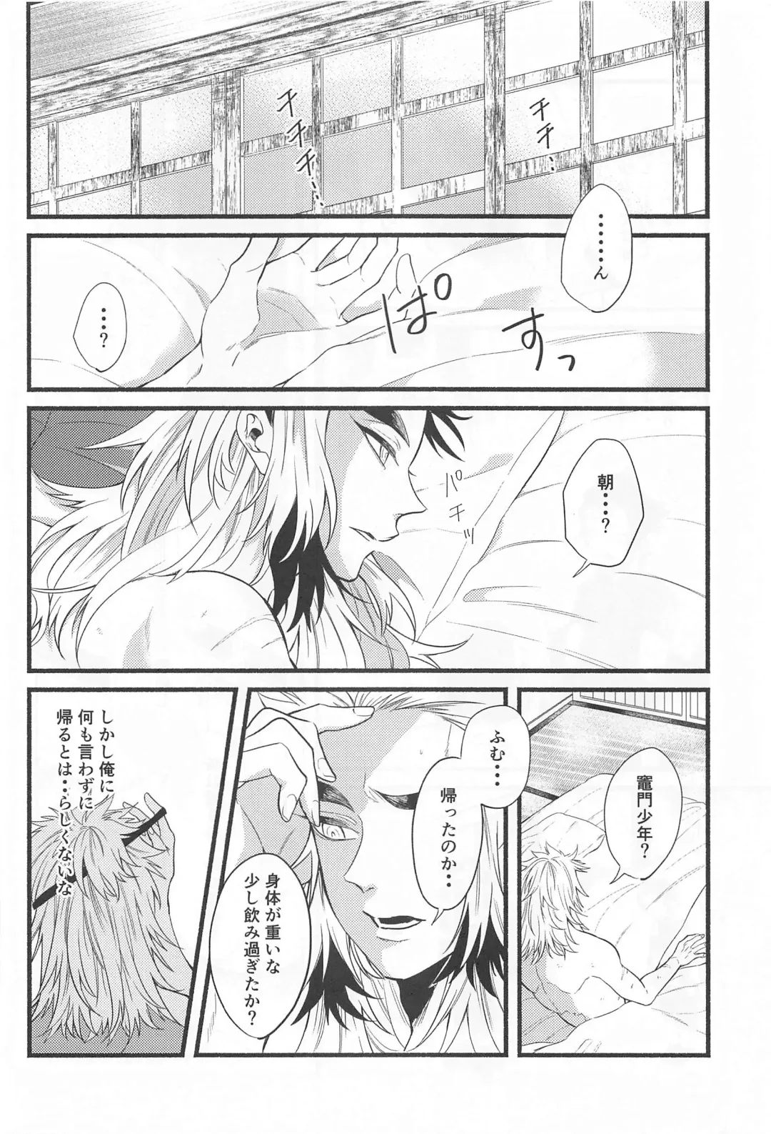 Bukiyou na Koi Fhentai - Page 7