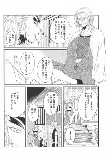 Bukiyou na Koi Fhentai - Page 11