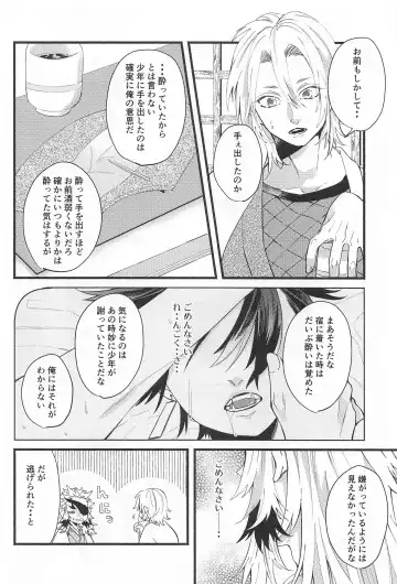 Bukiyou na Koi Fhentai - Page 13