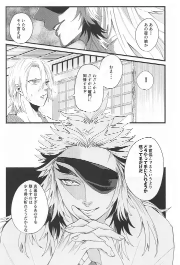 Bukiyou na Koi Fhentai - Page 15