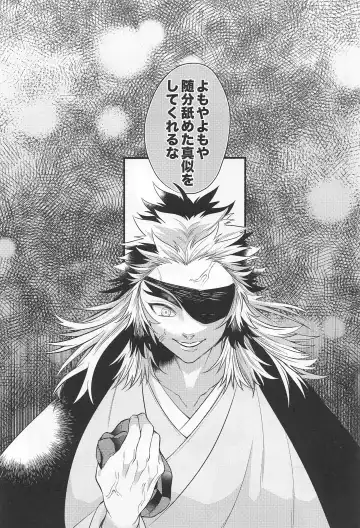 Bukiyou na Koi Fhentai - Page 20