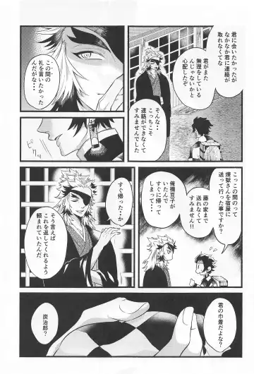 Bukiyou na Koi Fhentai - Page 22